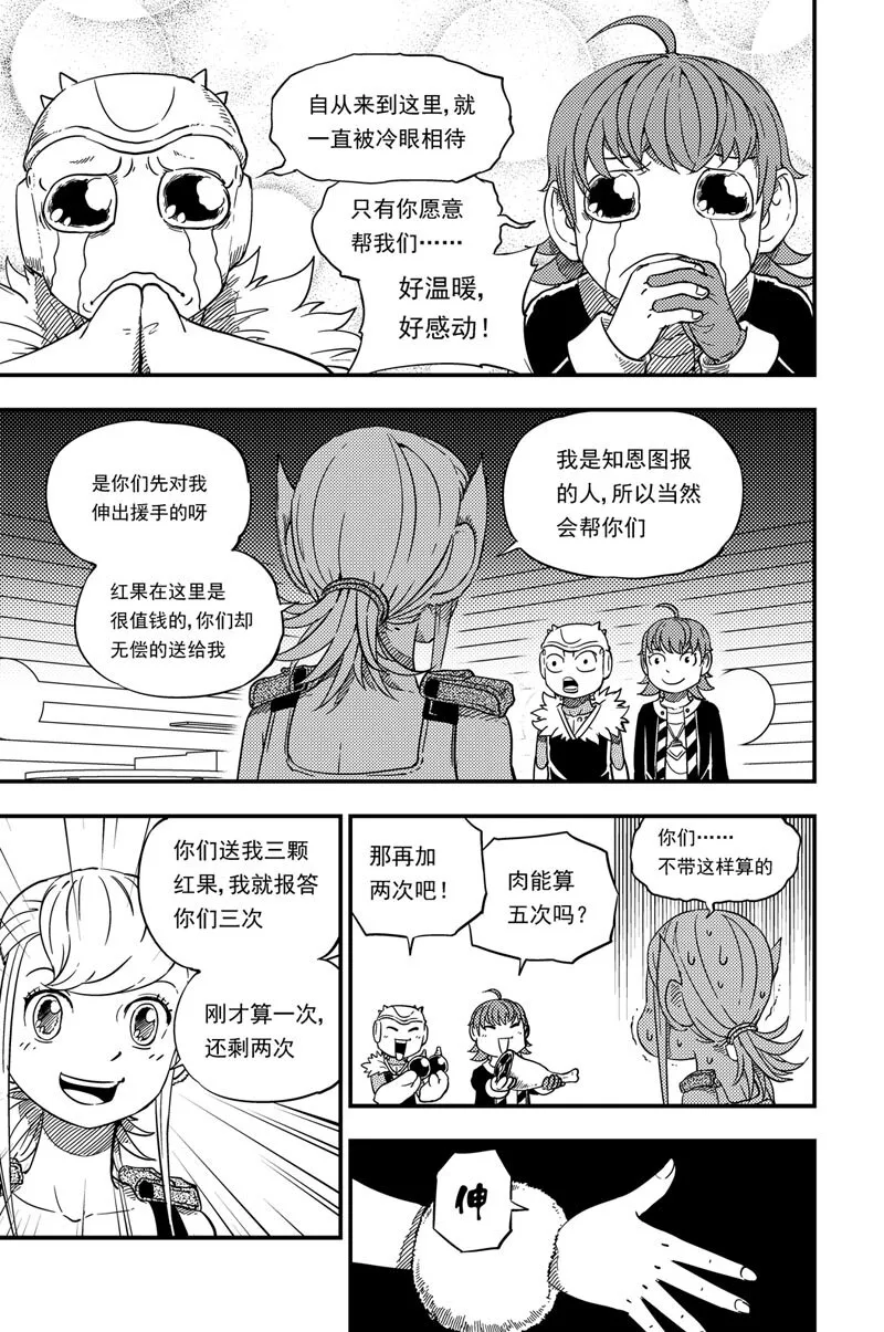 011 相识 第2页