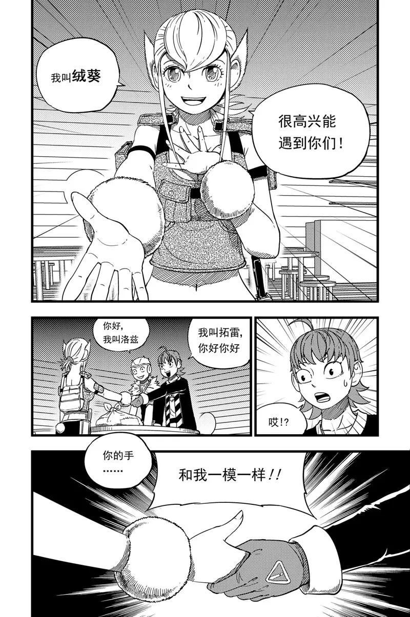011 相识 第3页