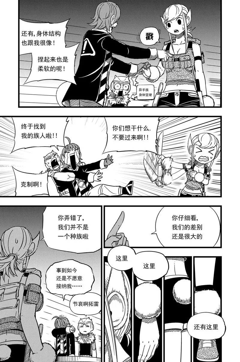011 相识 第4页