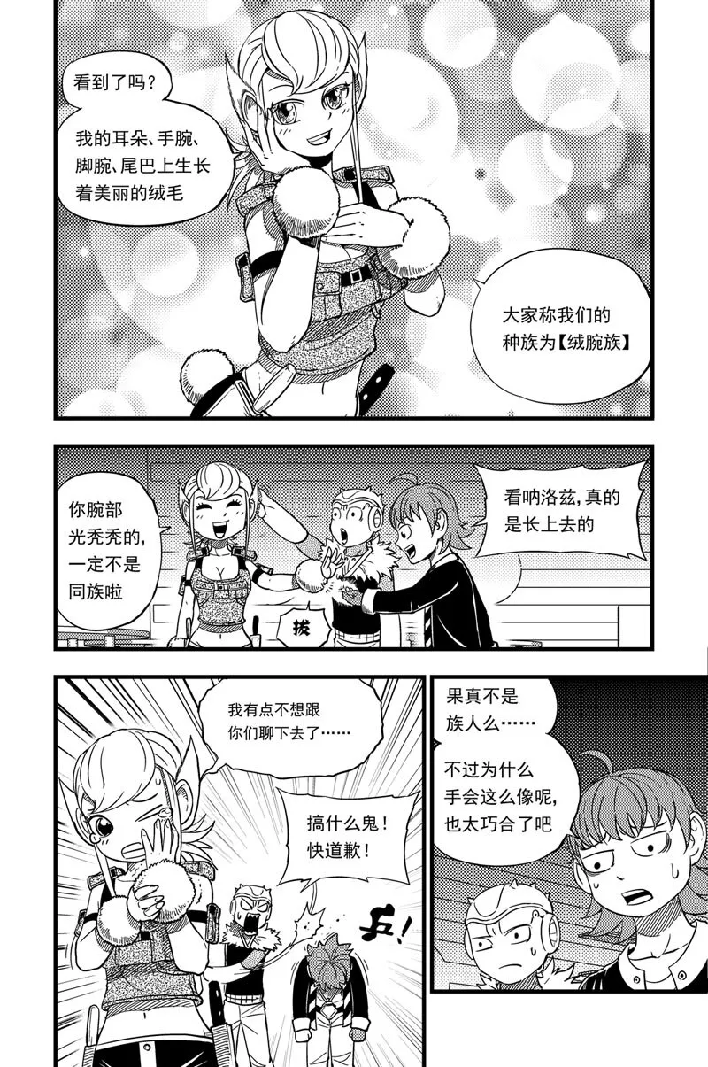 011 相识 第5页