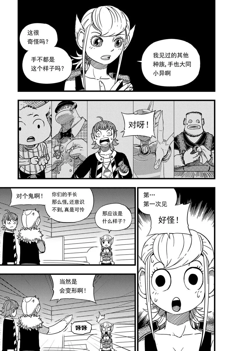 011 相识 第6页