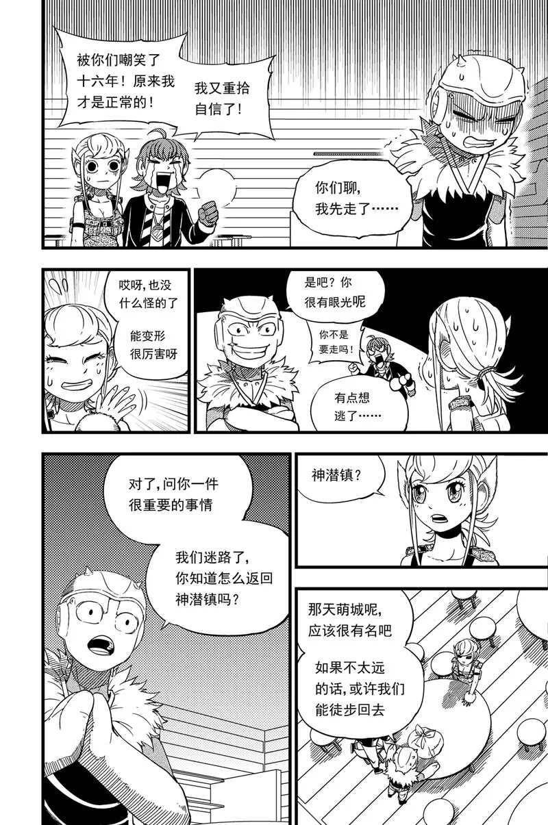 011 相识 第7页