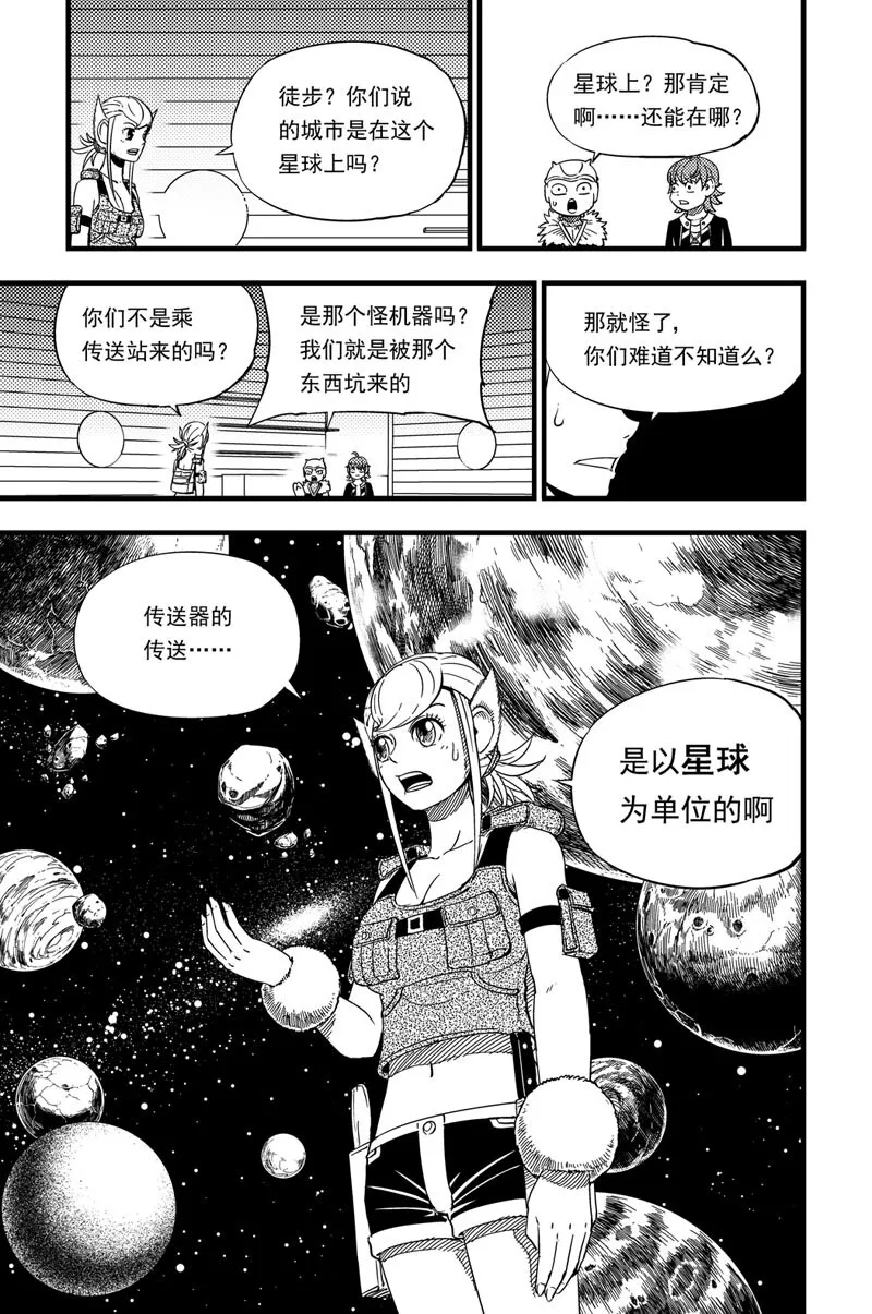011 相识 第8页