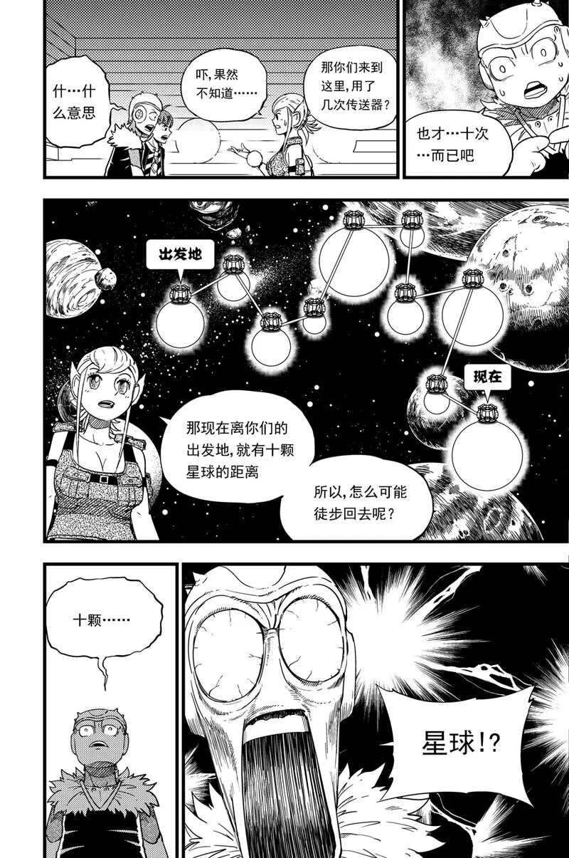 011 相识 第9页