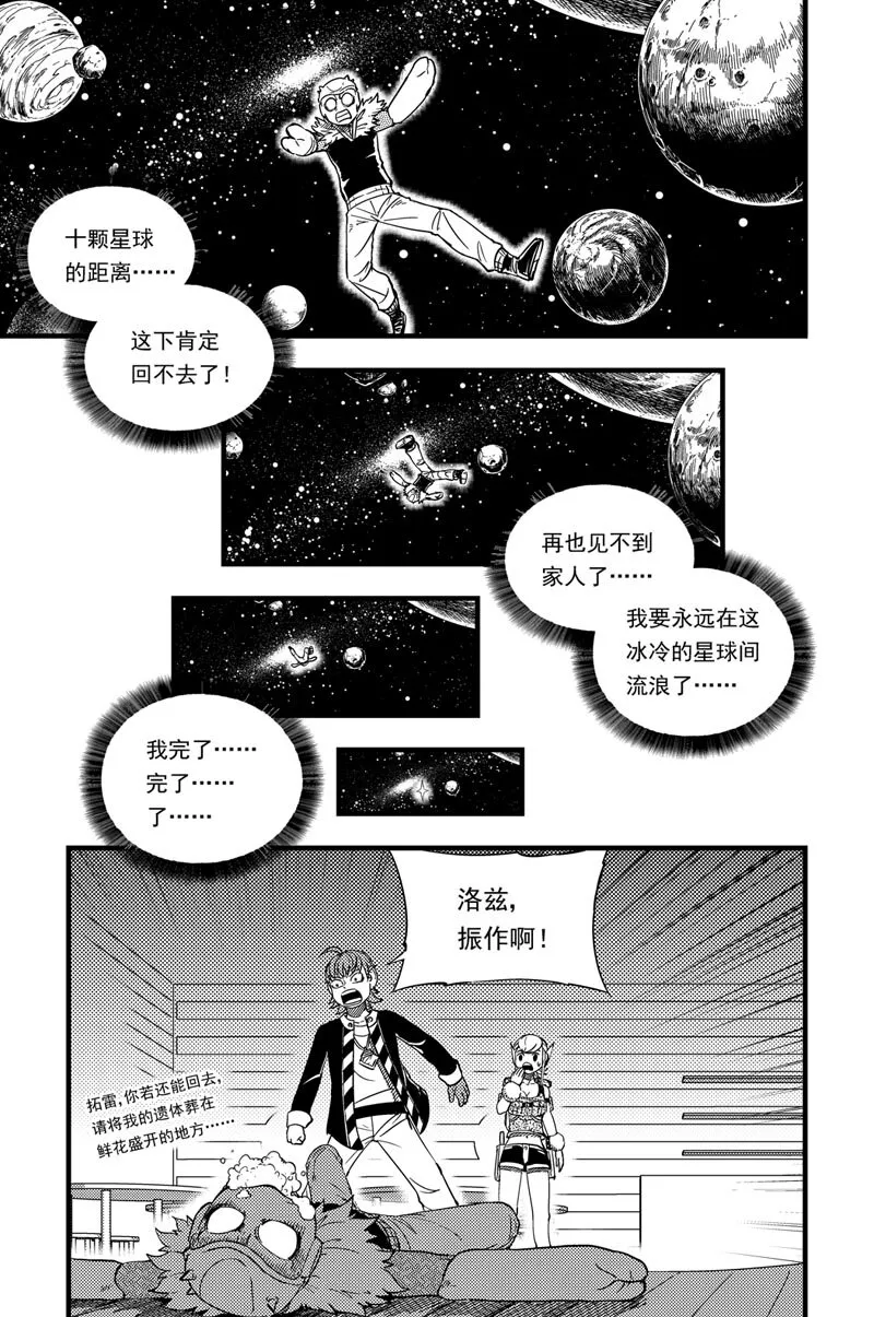 011 相识 第10页
