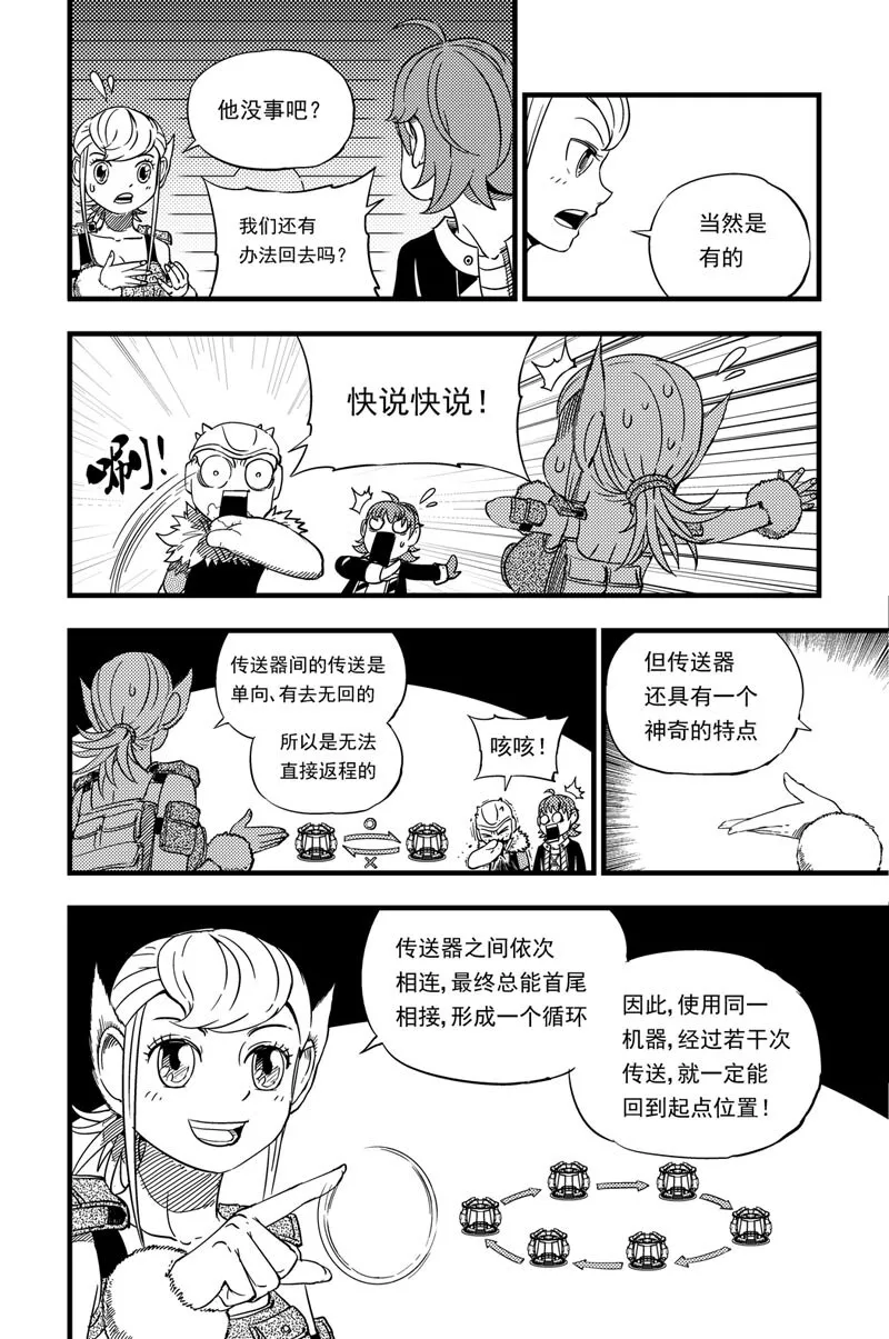 011 相识 第11页