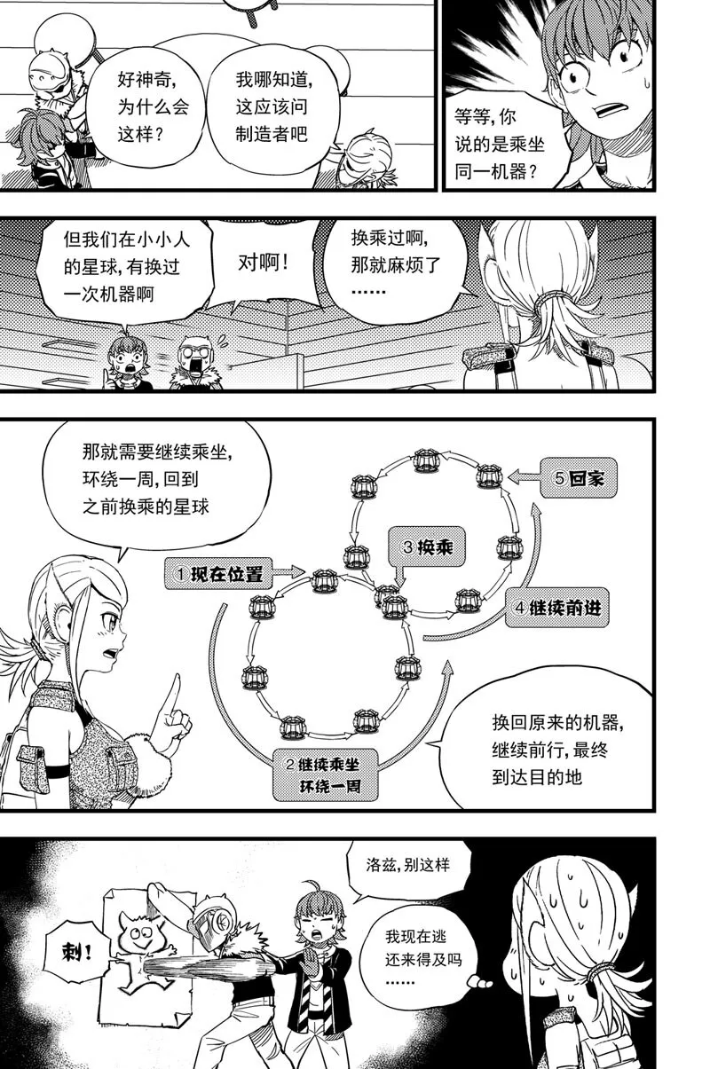011 相识 第12页