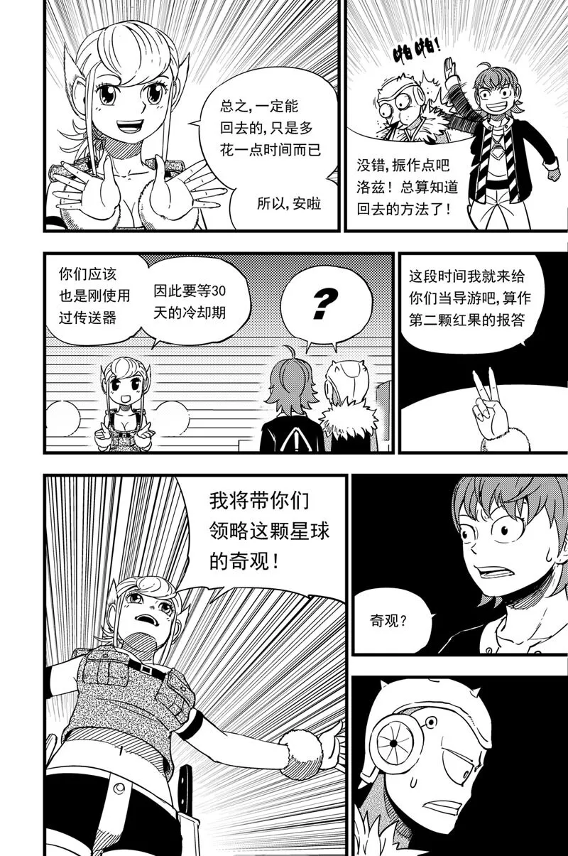 011 相识 第13页