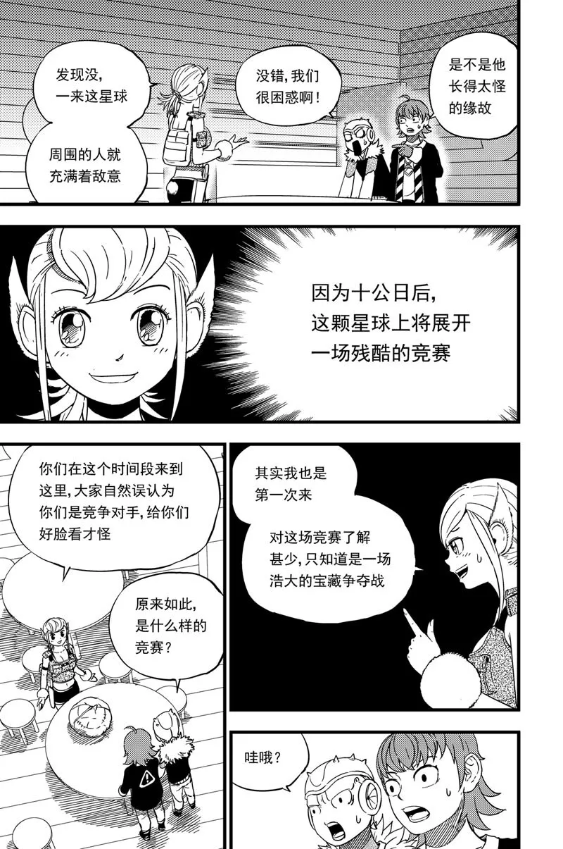 011 相识 第14页