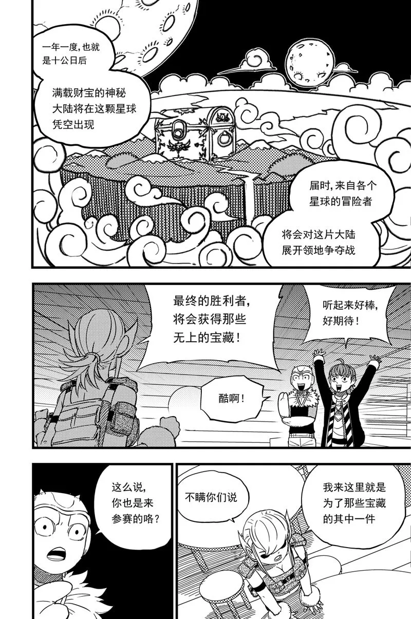 011 相识 第15页