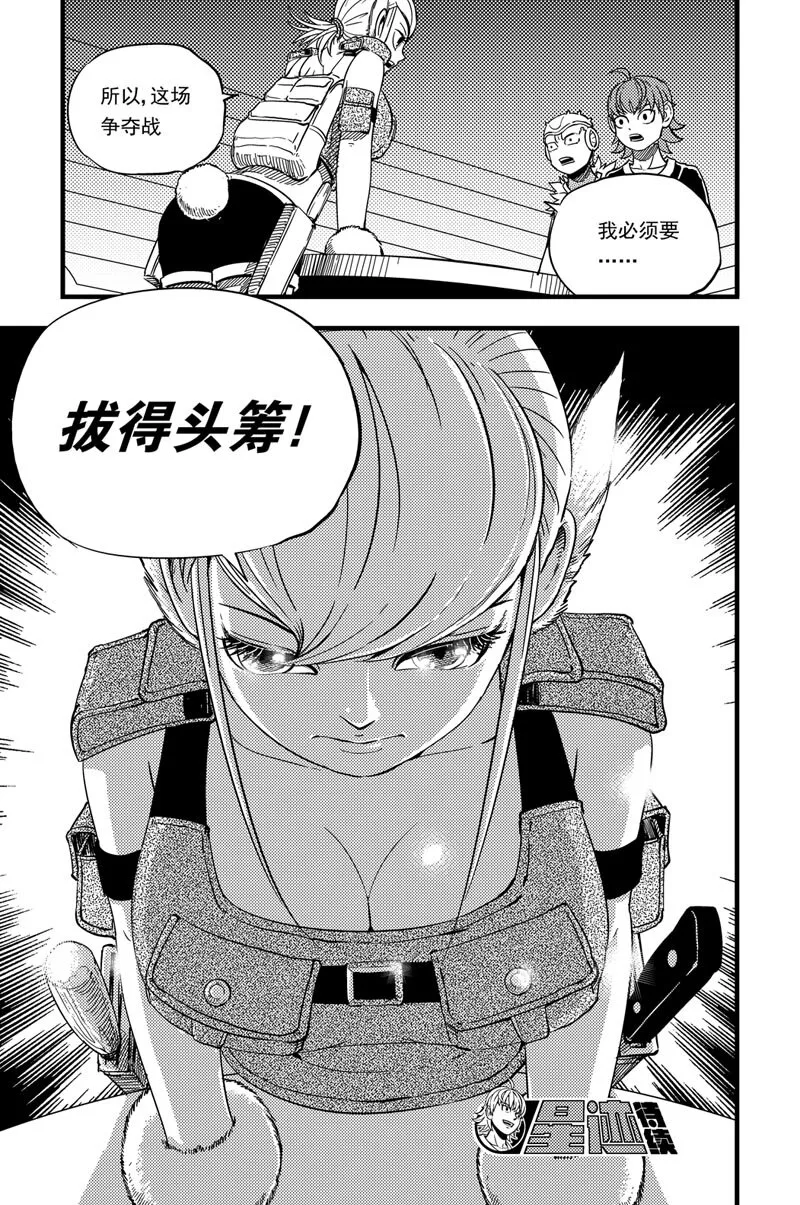 011 相识 第16页