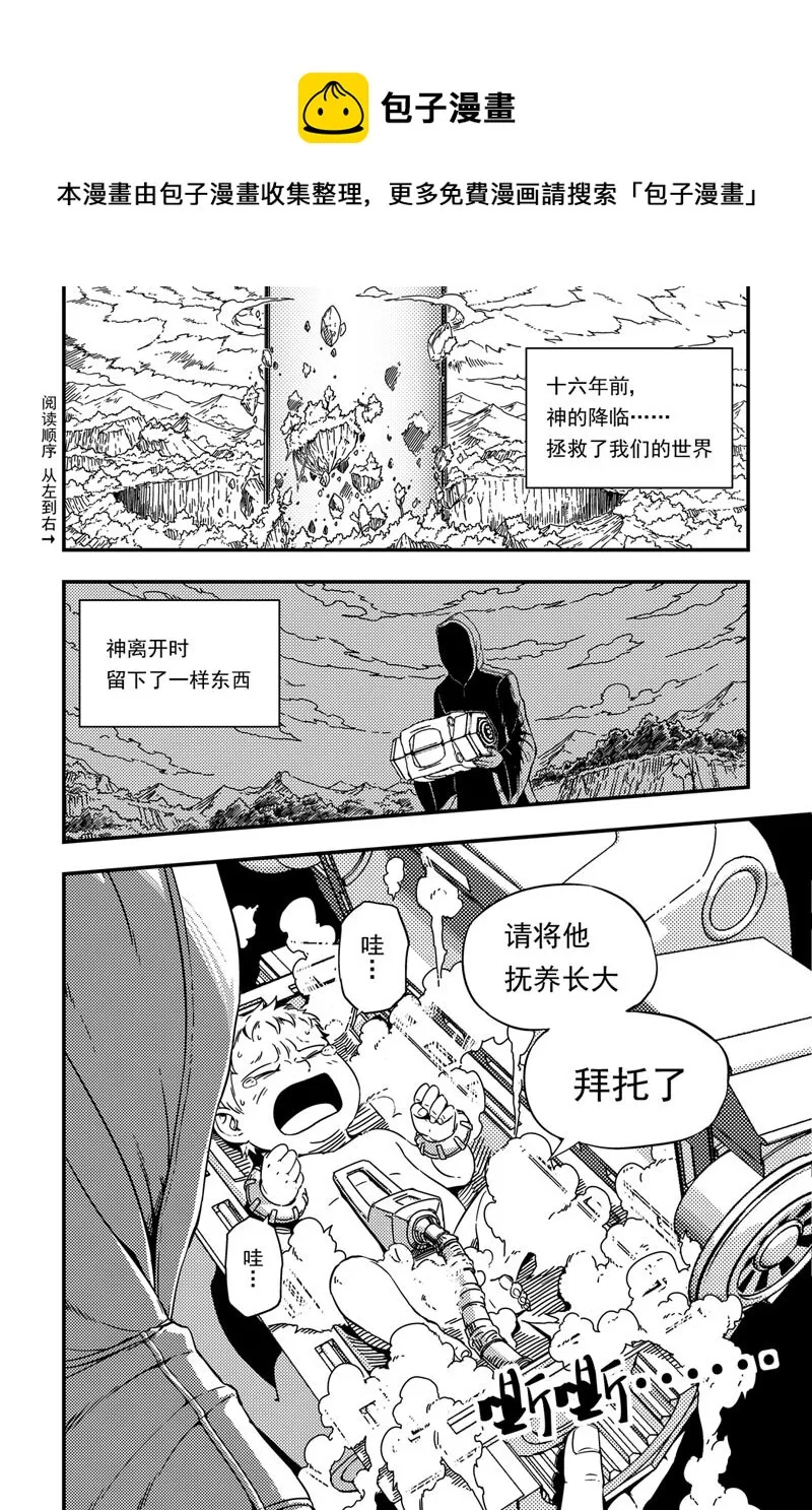 001 神之子 第1页
