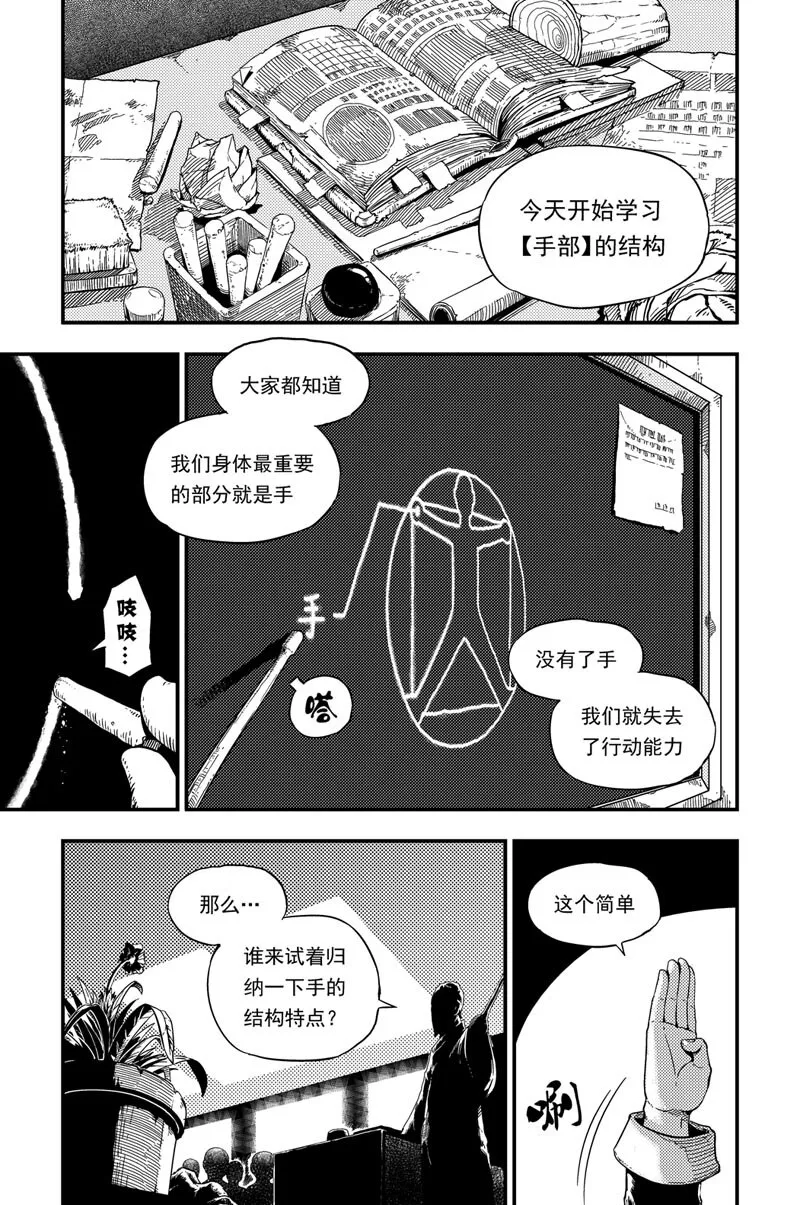 001 神之子 第4页