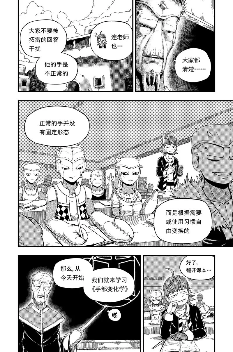 001 神之子 第9页