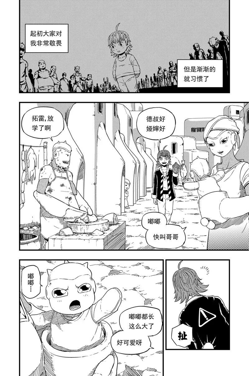 001 神之子 第11页
