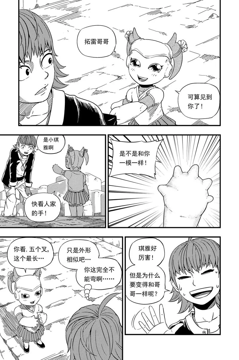 001 神之子 第12页