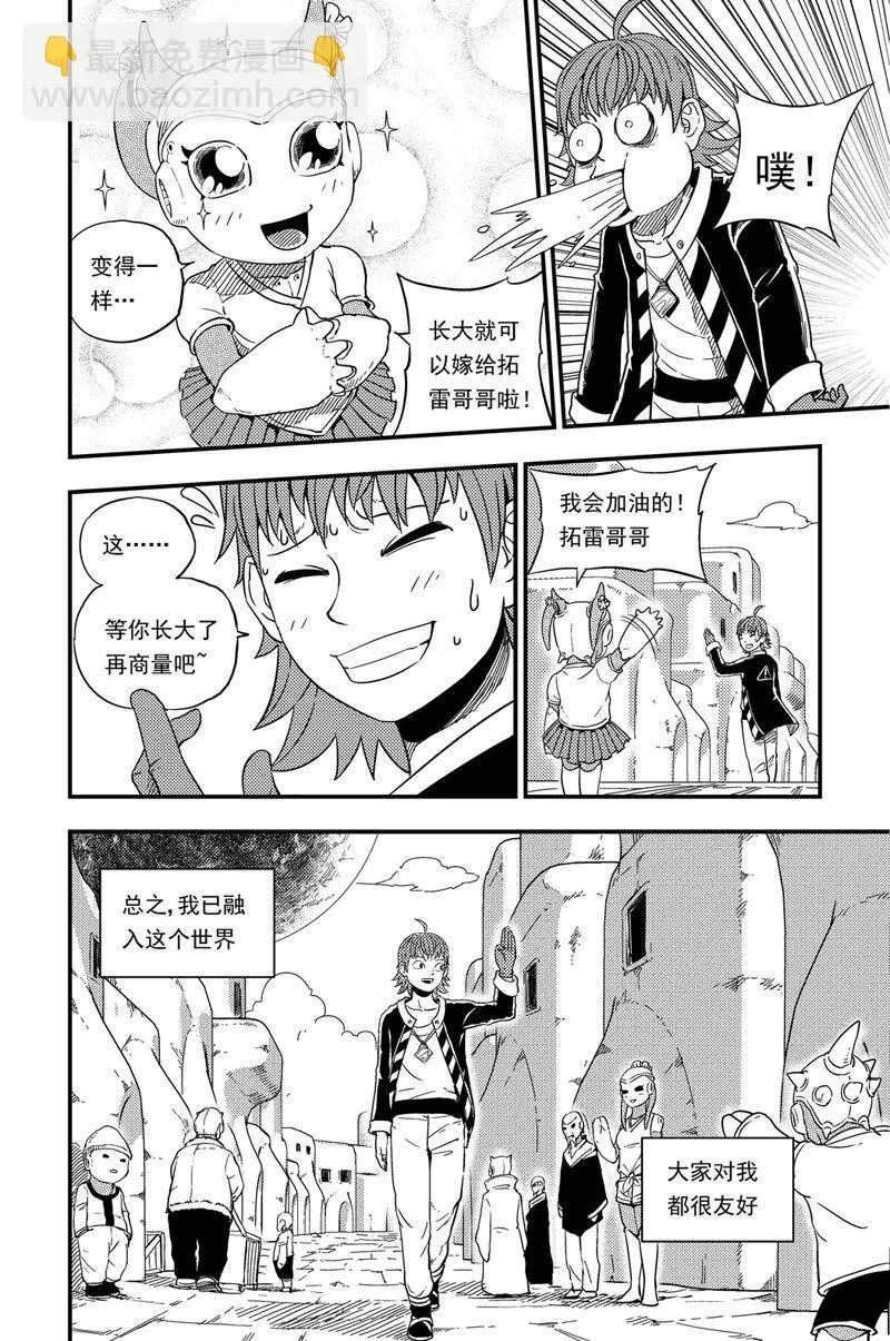 001 神之子 第13页