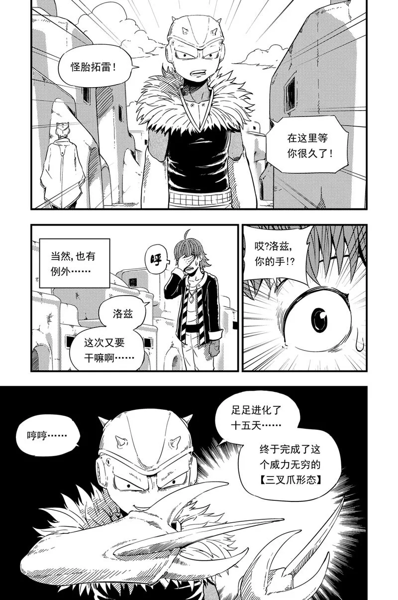 001 神之子 第14页