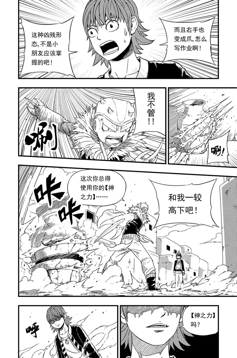 001 神之子 第15页