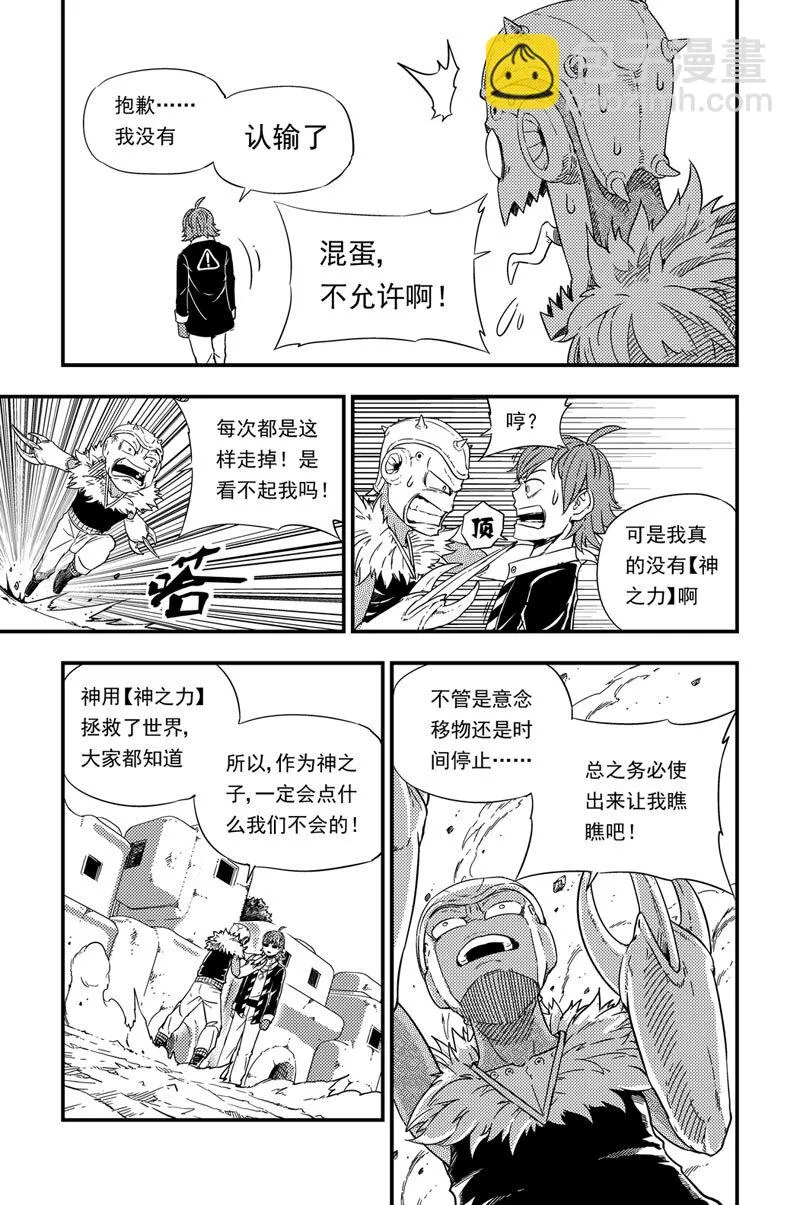 001 神之子 第16页