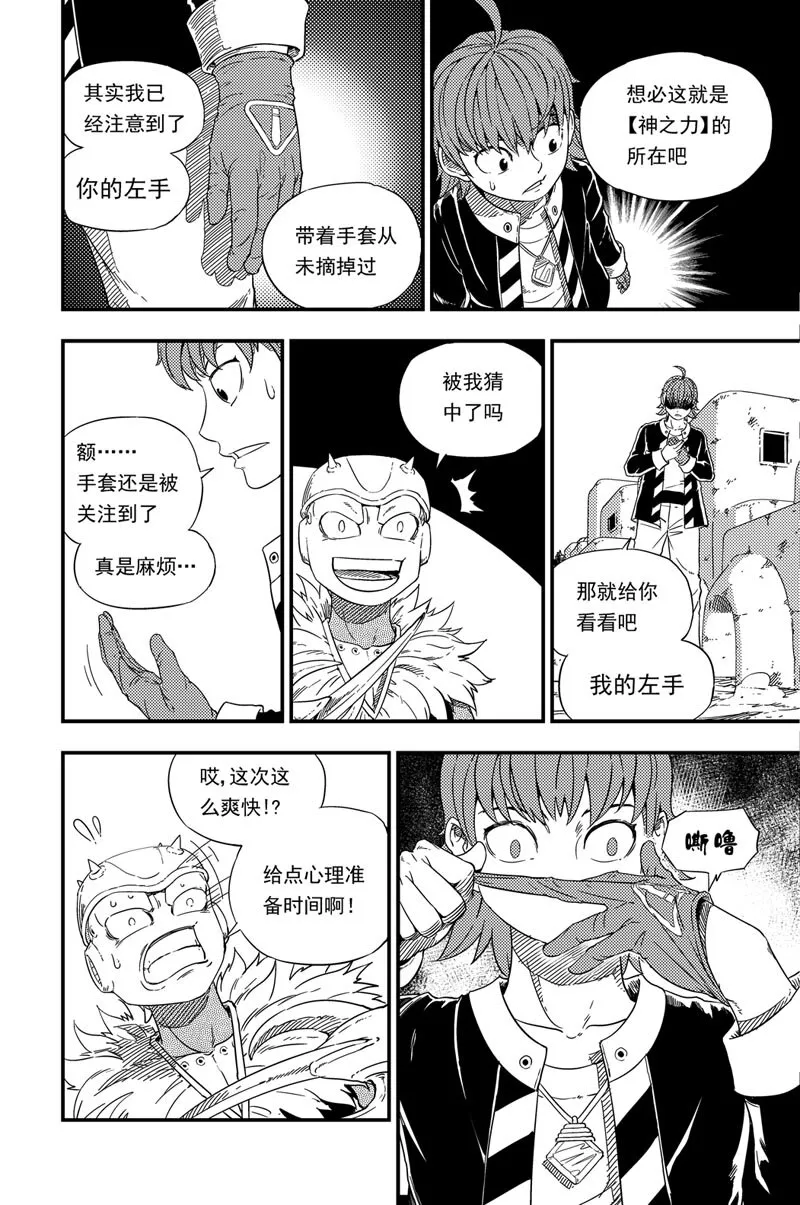 001 神之子 第17页