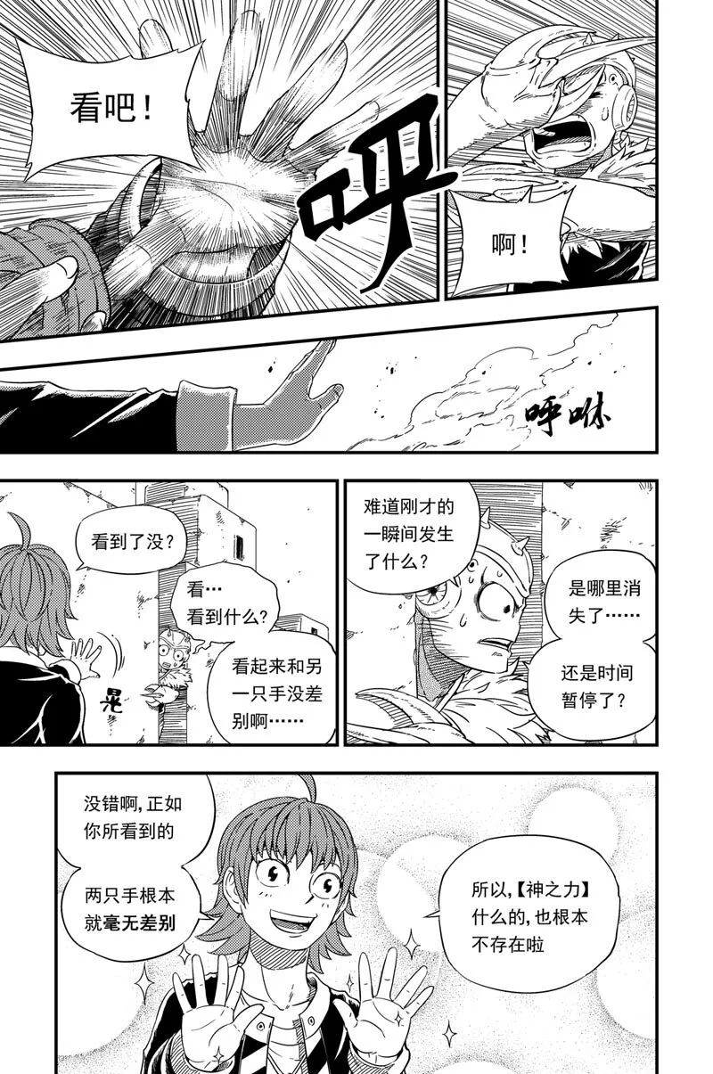 001 神之子 第18页