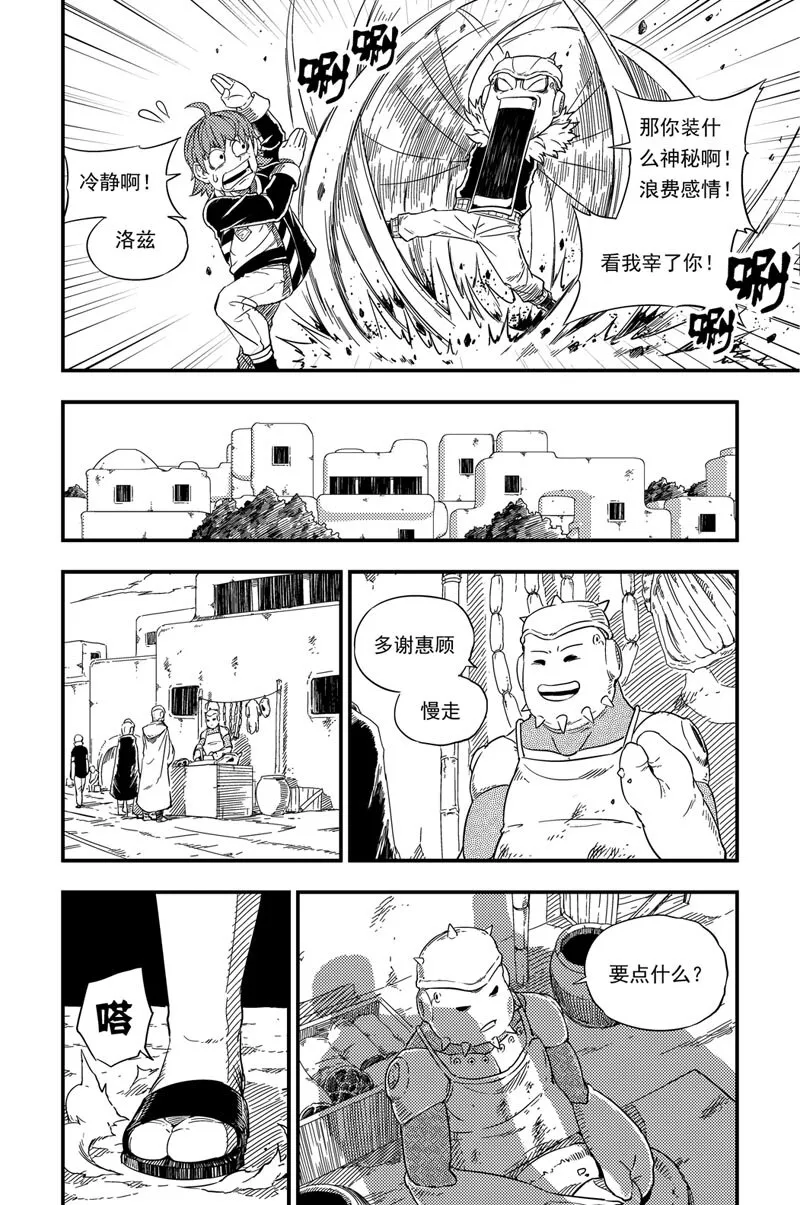 001 神之子 第19页