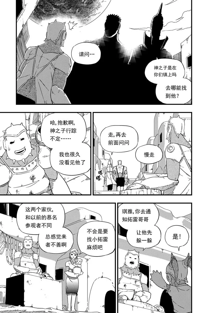 001 神之子 第20页