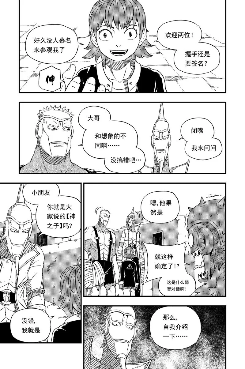 001 神之子 第22页
