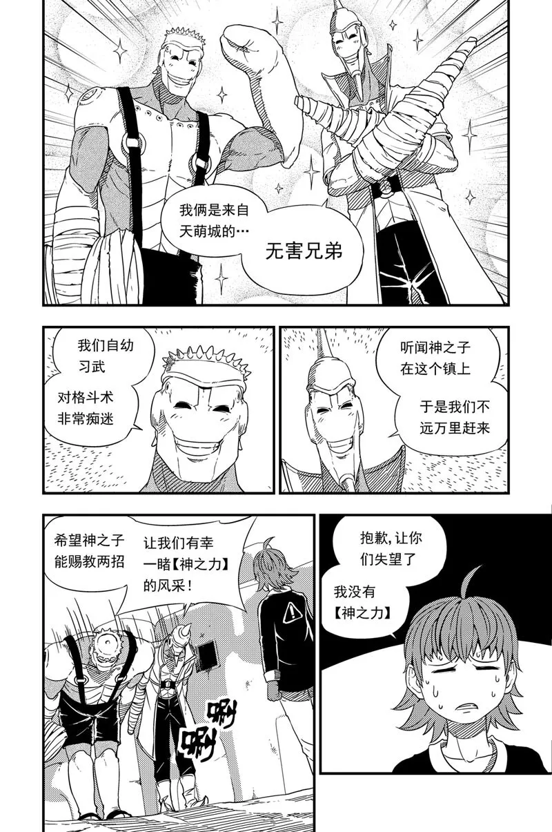 001 神之子 第23页