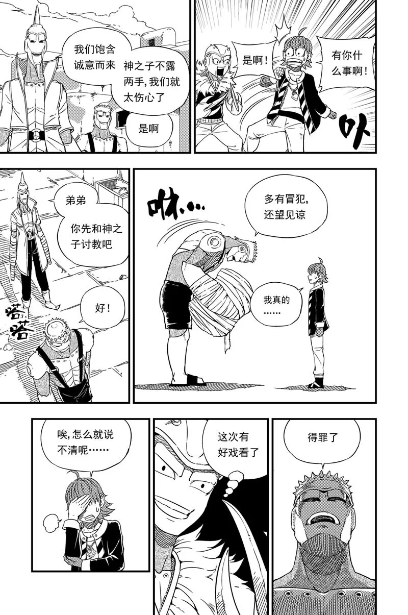 001 神之子 第24页