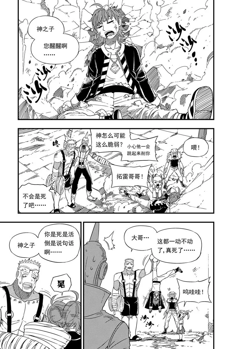 001 神之子 第26页