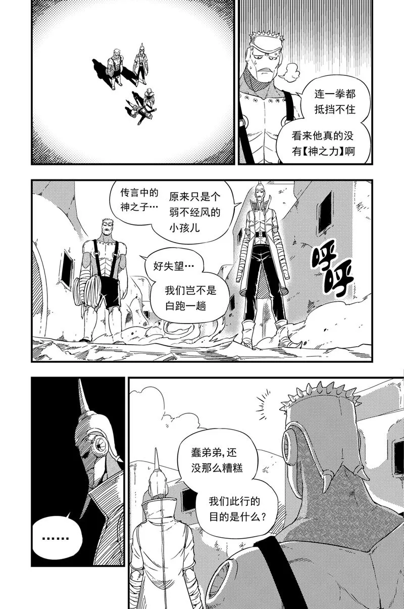 001 神之子 第27页