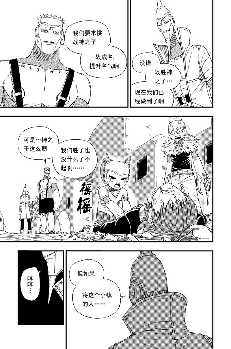 001 神之子 第28页