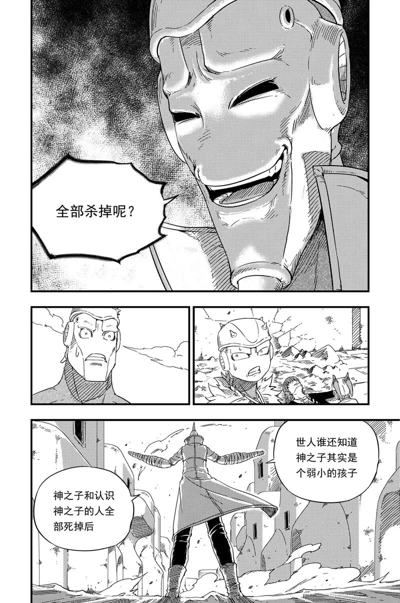 001 神之子 第29页