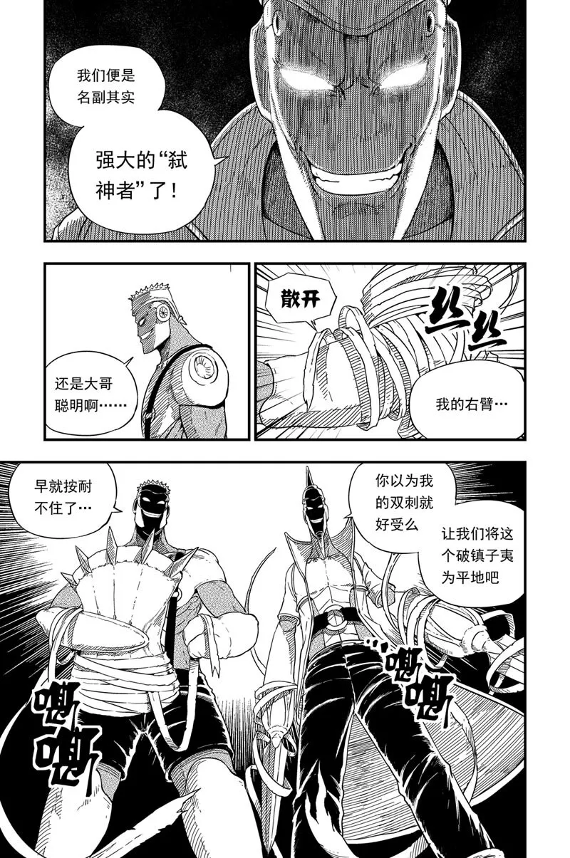 001 神之子 第30页