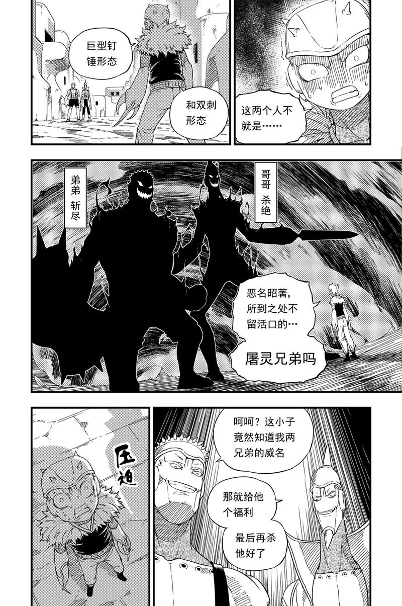001 神之子 第31页