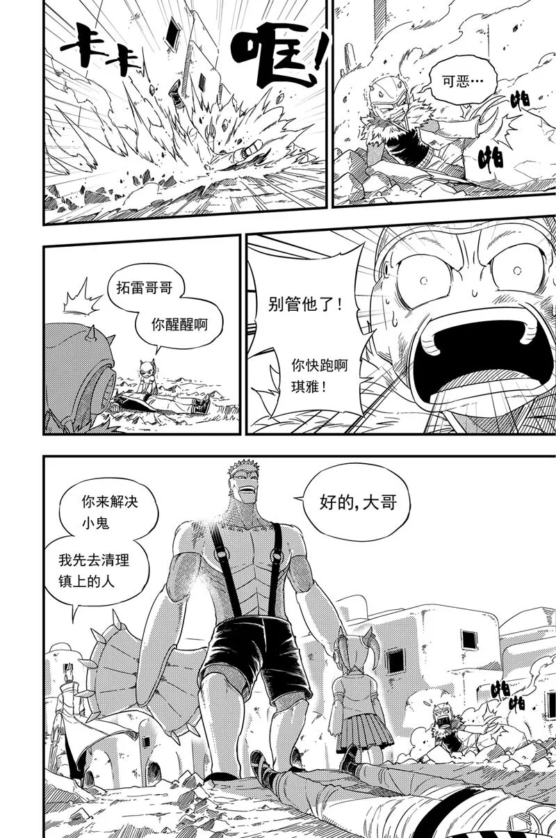 001 神之子 第35页