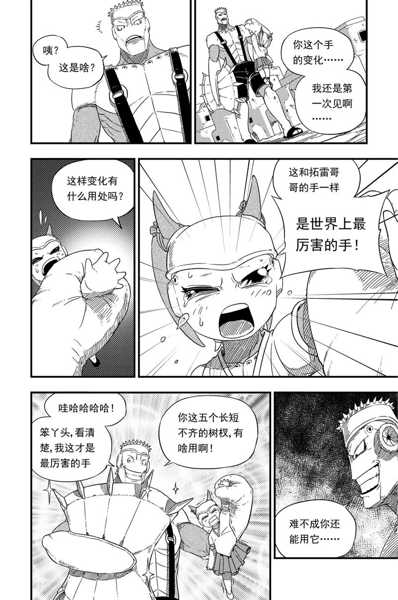 001 神之子 第37页