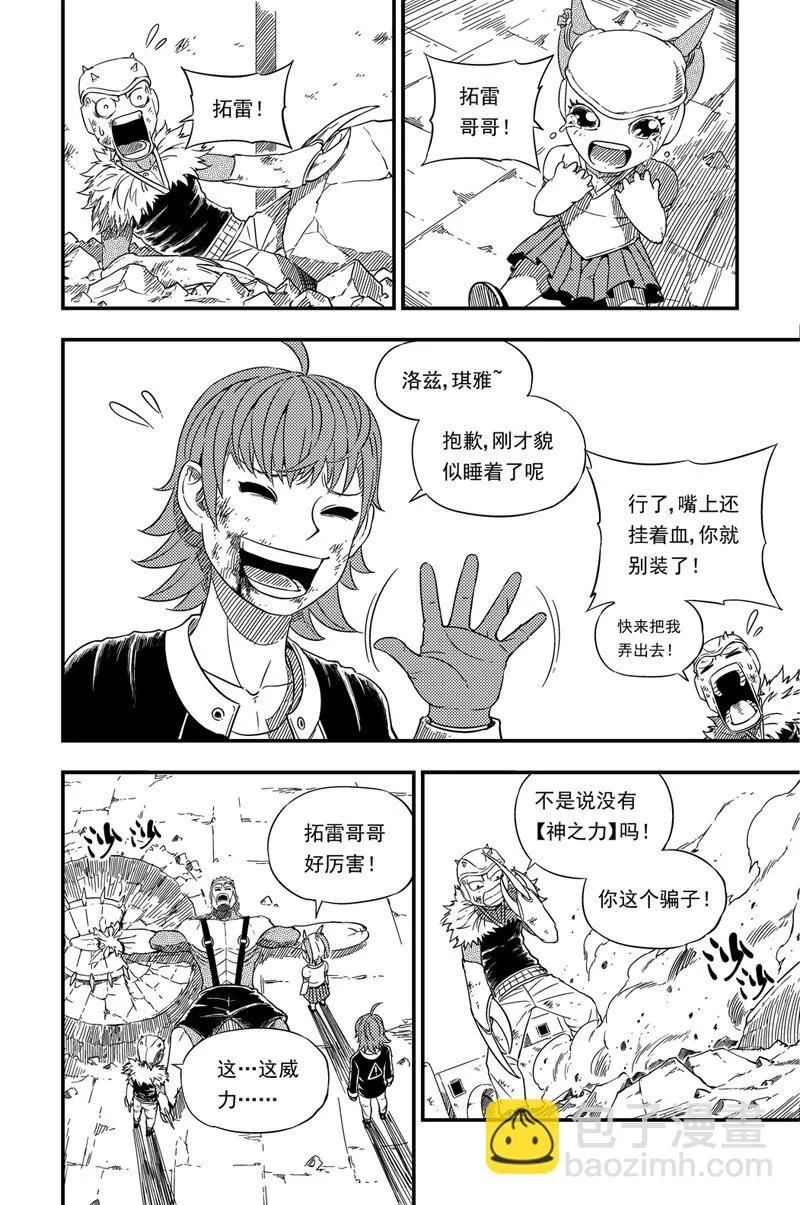 001 神之子 第41页