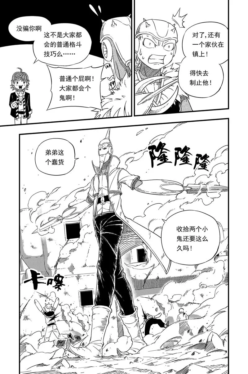 001 神之子 第42页