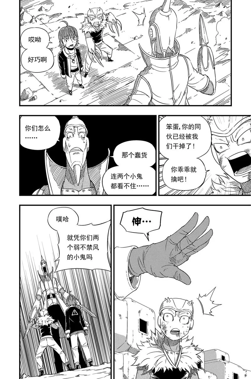 001 神之子 第43页