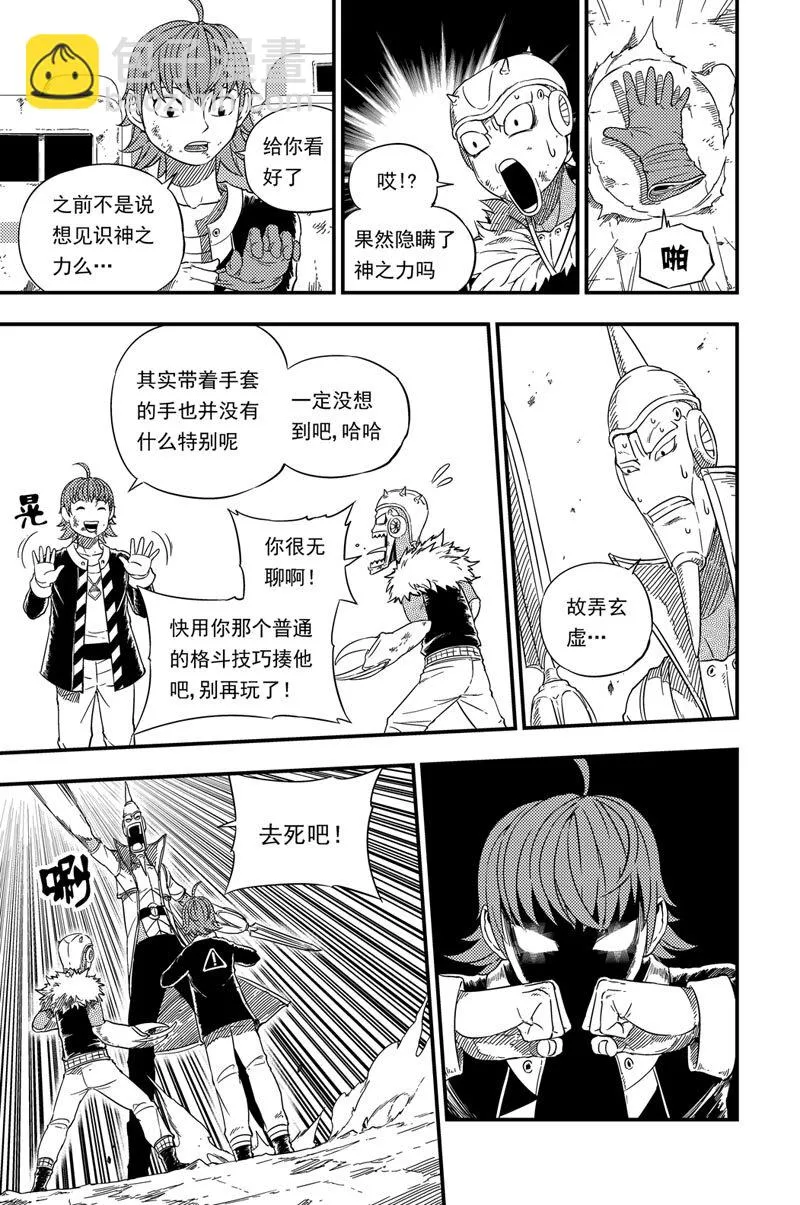 001 神之子 第44页