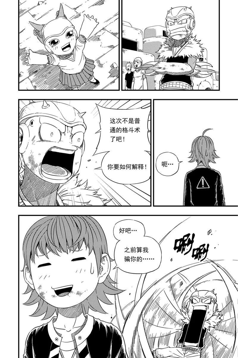 001 神之子 第49页