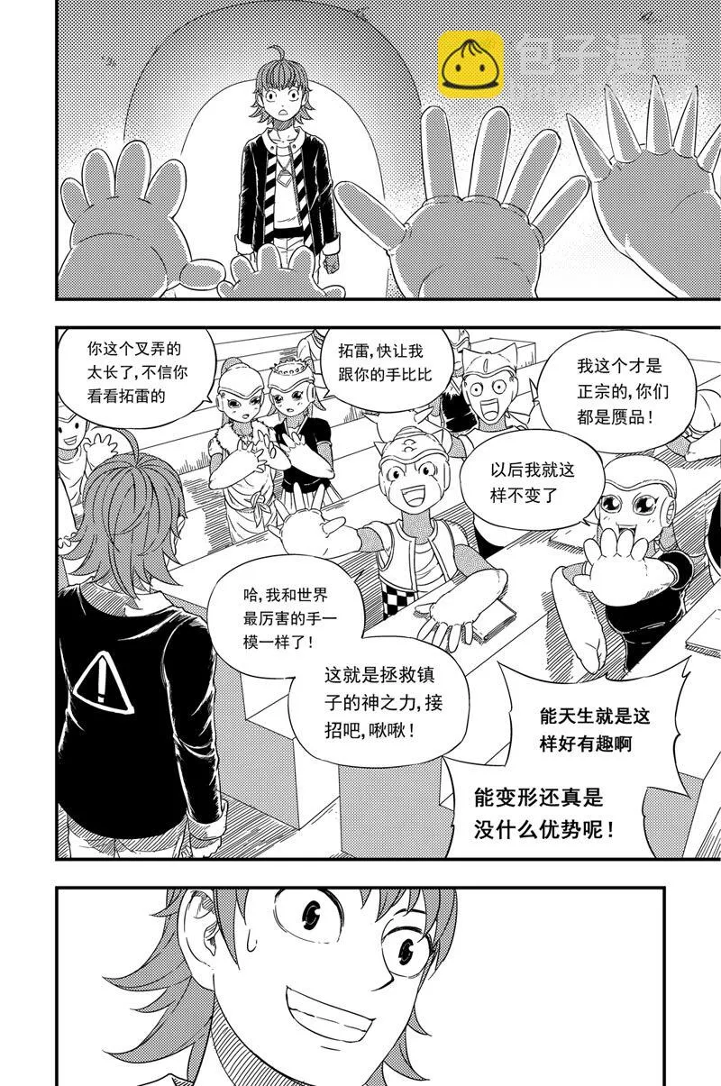 001 神之子 第51页