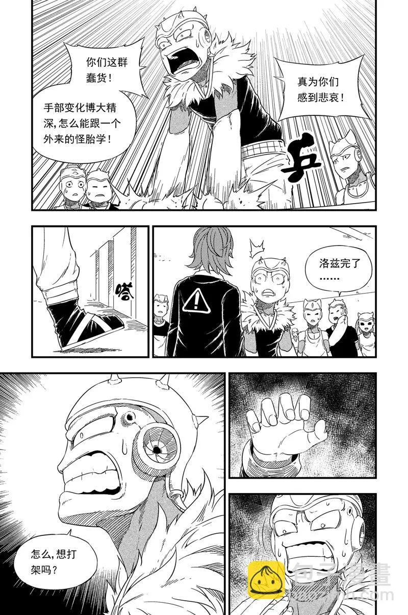 001 神之子 第52页
