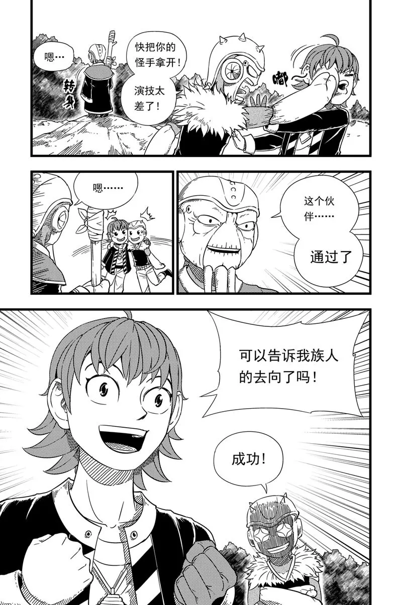 003 出发 第2页