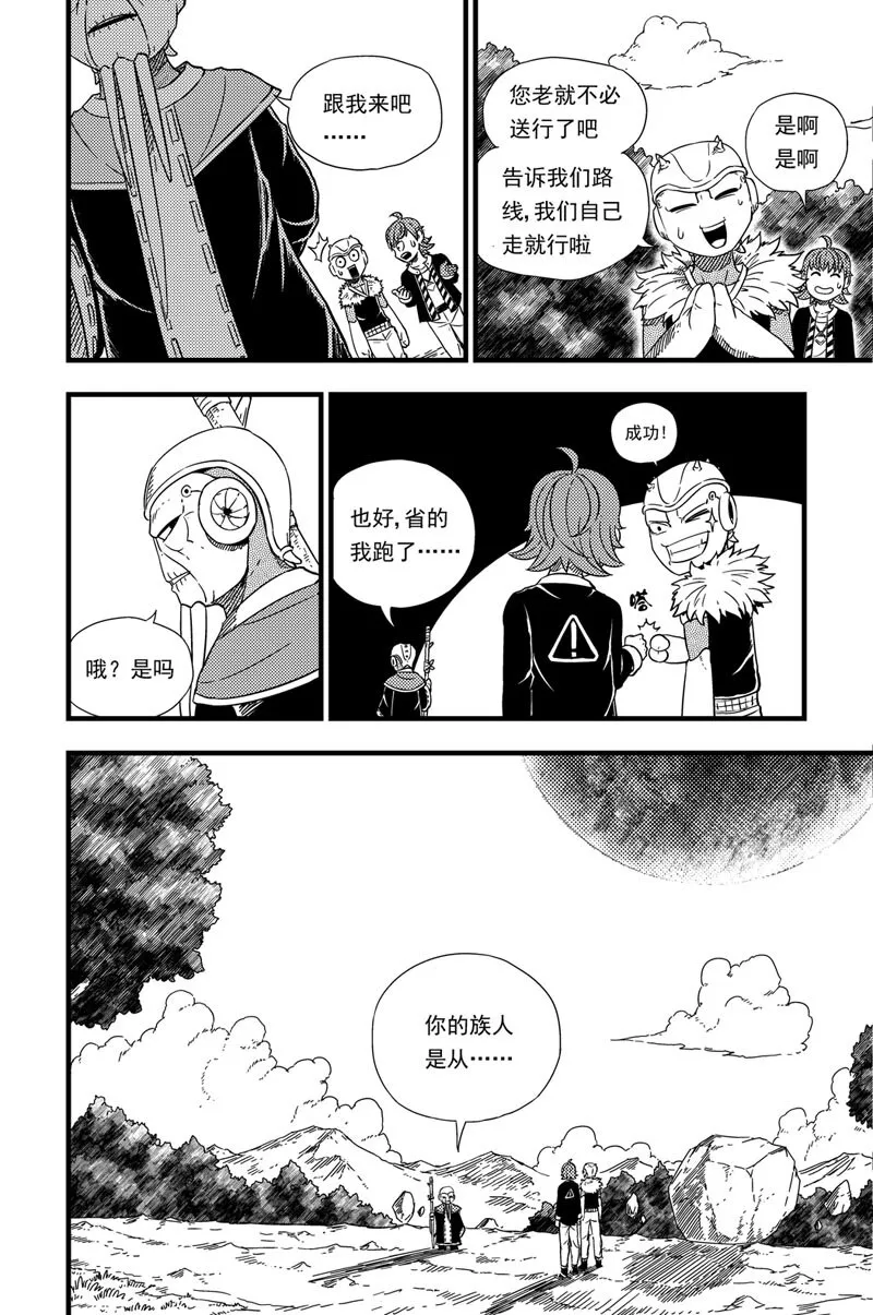 003 出发 第3页