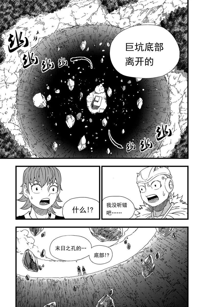 003 出发 第4页