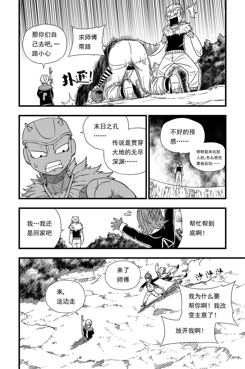 003 出发 第5页